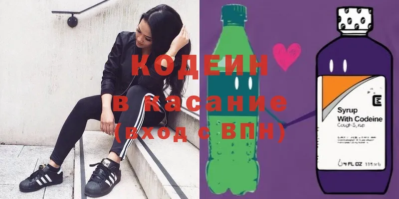 Codein Purple Drank  Ивангород 