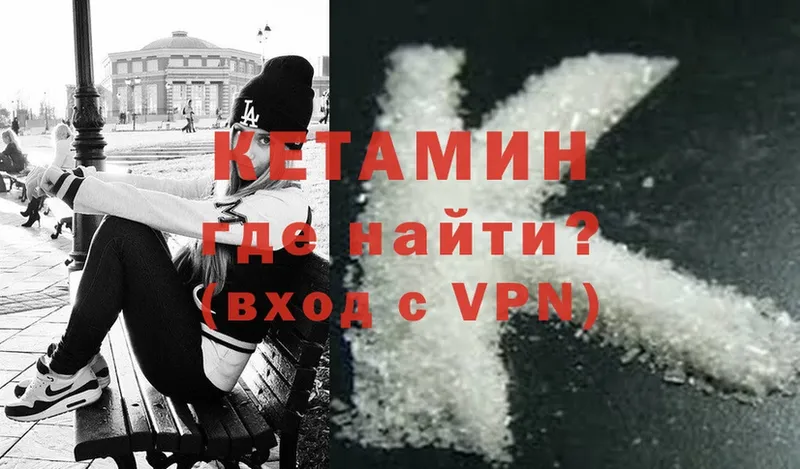 КЕТАМИН VHQ  Ивангород 